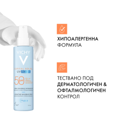 Vichy Soleil Cell SPF50 UV Aqua Спрей за тяло 200 ml
