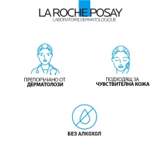 La Roche-Posay Hydraphase HA Богат хидратиращ крем 40 ml