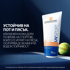 La Roche-Posay Anthelios SPF50+ UVSPORT Лосион за влажна кожа 200 ml