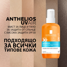 La Roche-Posay Anthelios SPF30 UVAIR Витаминен спрей 200 ml