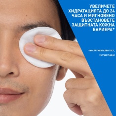 CeraVe Почистваща мицеларна вода 400 ml