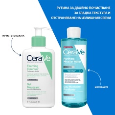 CeraVe Почистваща мицеларна вода 400 ml