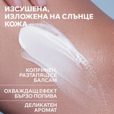 Uriage Bariesun Въстановяващ балсам за след слънце 150 ml