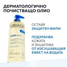 Uriage Derm-Phy Уханно гел-олио 500 ml