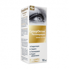 СуперОптик Регенерация Капки за очи 10 ml