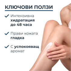 Eucerin UreaRepair PLUS Лосион за тяло с 5% урея с аромат 400 ml