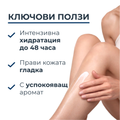 Eucerin UreaRepair PLUS Лосион за тяло с 5% UREA с аромат 250 ml
