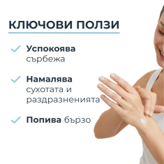 Eucerin AtopiControl Крем за ръце 75 ml