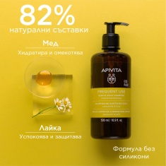 Apivita Шампоан за ежедневна употреба 500 ml