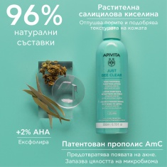 Apivita Just Bee Clear Свиващ порите почистващ лосион 200 ml