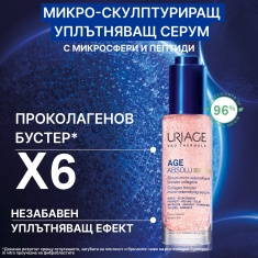 Uriage Age Absolu Микро-скулптуриращ уплътняващ серум 30 ml