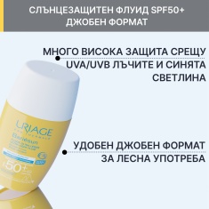 Uriage Bariesun SPF50+ Слънцезащитен лек флуид 30 ml - джобен формат