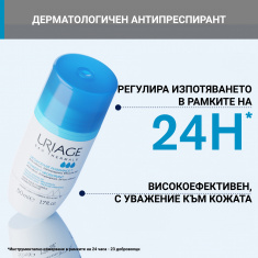 Uriage Deo Power 3 Рол-он Дезодорант против изпотяване за чувствителна кожа 50 ml