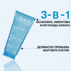 Uriage Термален ексфолиращ крем за тяло 200 ml