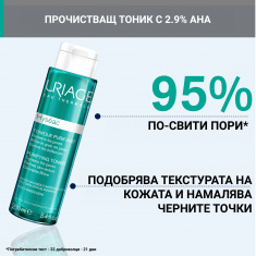 Uriage Hyseac Почистващ тоник 250 ml