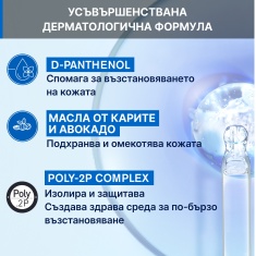 Uriage Bariederm Защитен и възстановяващ мехлем за увредена кожа 40 g