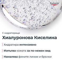Eucerin® DERMATOCLEAN Мицеларна вода 3 в 1 за всеки тип кожа с хиалурон 200 ml