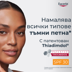 Eucerin Anti-Pigment Дневен крем с SPF30 против тъмни петна 50 ml