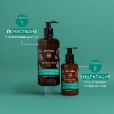 Apivita Refreshing fig Нежен почистващ душ гел със смокиня 500 ml