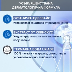 Uriage Bebe Нежен шампоан за бебета и деца 200 ml