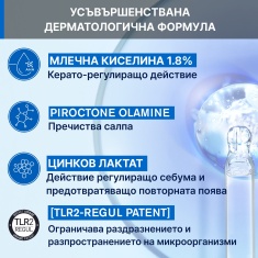 Uriage DS Hair Керато-регулиращ третиращ шампоан 150 ml