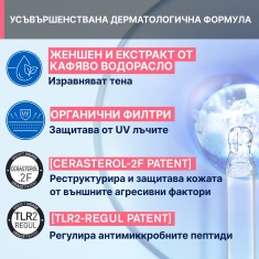 Uriage Roseliane CC Тониран крем SPF50+ за корекция на тена - светъл нюанс 40 ml