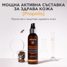 Apivita Почистващо мицеларно олио 150 ml