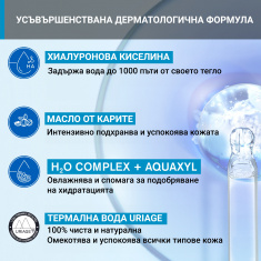 Uriage Eau Thermale Обогатен термален хидратиращ крем 40 ml