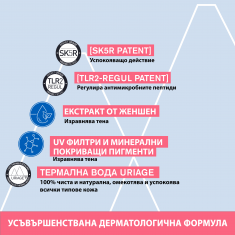 Uriage Roseliane CC Тониран крем SPF30 за корекция на тена - среден нюанс 40 ml