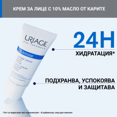 Uriage Xemose Подхранващ крем за лице 40 ml