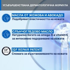 Uriage Bariederm Cica Олио против стрии и белези 100 ml