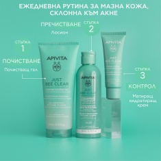 Apivita Just Bee Clear Матиращ крем срещу несъвършенства 40 ml