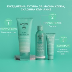 Apivita Just Bee Clear Пречистващ измивен гел 200 ml