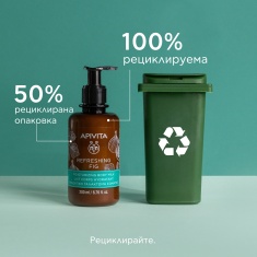 Apivita Refreshing fig Хидратиращо мляко за тяло със смокиня 200 ml