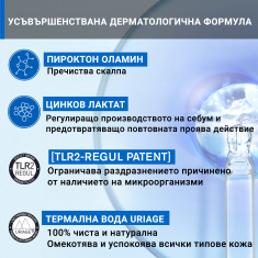 Uriage DS Hair Третиращ шампоан против пърхот 200 ml