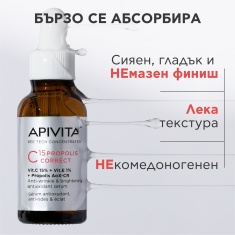 Apivita C15 Propolis Correct Антиоксидантен коригиращ серум 30 ml
