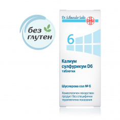 Шуслерови соли номер 6 Калиум сулфурикум D6 80 таблетки - DHU