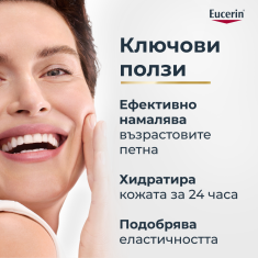Eucerin Hyaluon-Filler+Elasticity SPF30 Крем за пигментни петна 75 ml