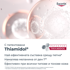 Eucerin Anti-Pigment Нощен Крем против тъмни петна 50 ml