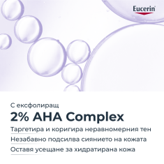 Eucerin Anti-pigment Измиващ гел 200 ml