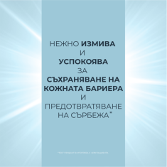Eucerin AtopiControl Измиващо олио 400 ml