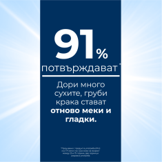 Eucerin UreaRepair PLUS Възстановяващ крем за крака с 10% Урея 100 ml