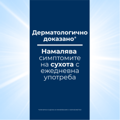 Eucerin UreaRepair PLUS Лосион за тяло с 5% UREA 250 ml