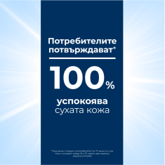 Eucerin UreaRepair PLUS Лосион за тяло с 5% урея с аромат 400 ml