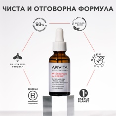 Apivita C15 Propolis Correct Антиоксидантен коригиращ серум 30 ml
