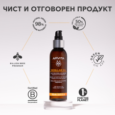 Apivita Почистващо мицеларно олио 150 ml