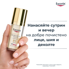 Eucerin Hyaluron-Filler+Elasticity 3D Серум 30 ml