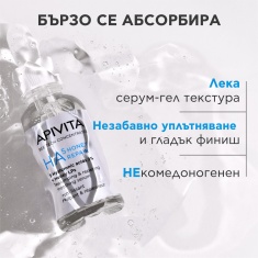 Apivita HA 5 Honey Repair Уплътняващ възстановяващ серум 30 ml