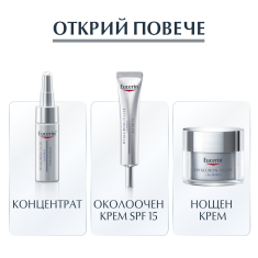 Eucerin Hyaluron-Filler Дневен крем против бръчки за суха кожа SPF15 50 ml