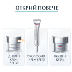 Eucerin Hyaluron-Filler Ултралек хидратиращ гел 30 ml
